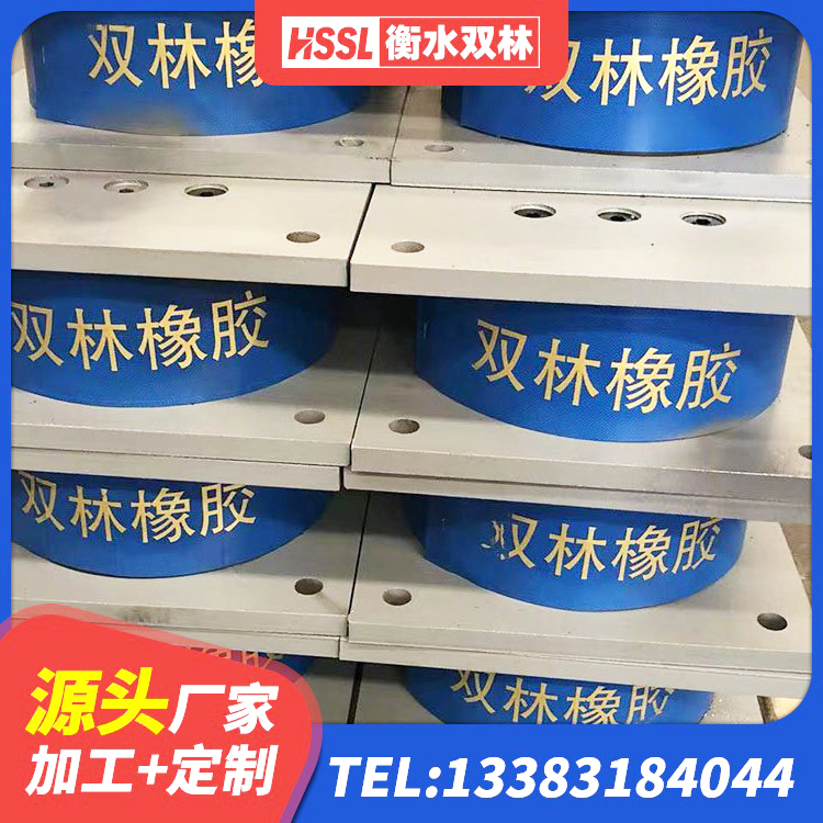 涉县HDR1500支座厂家 涉县HDR800支座生产厂家 涉县建筑圆形铅芯隔震支座源头工厂 涉县建筑橡胶隔震支座装置 - 第3张