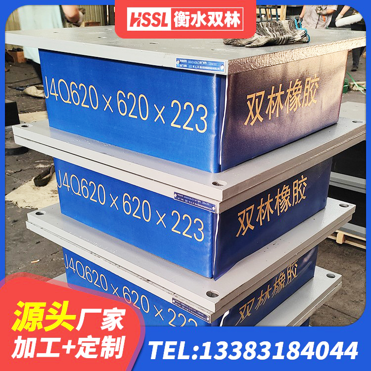 涉县HDR1300支座 涉县高阻尼隔震支座(HDR)源头工厂 涉县铅芯橡胶隔震支座(LRB)厂家 涉县建筑高阻尼叠层隔震支座源头工厂 - 第5张