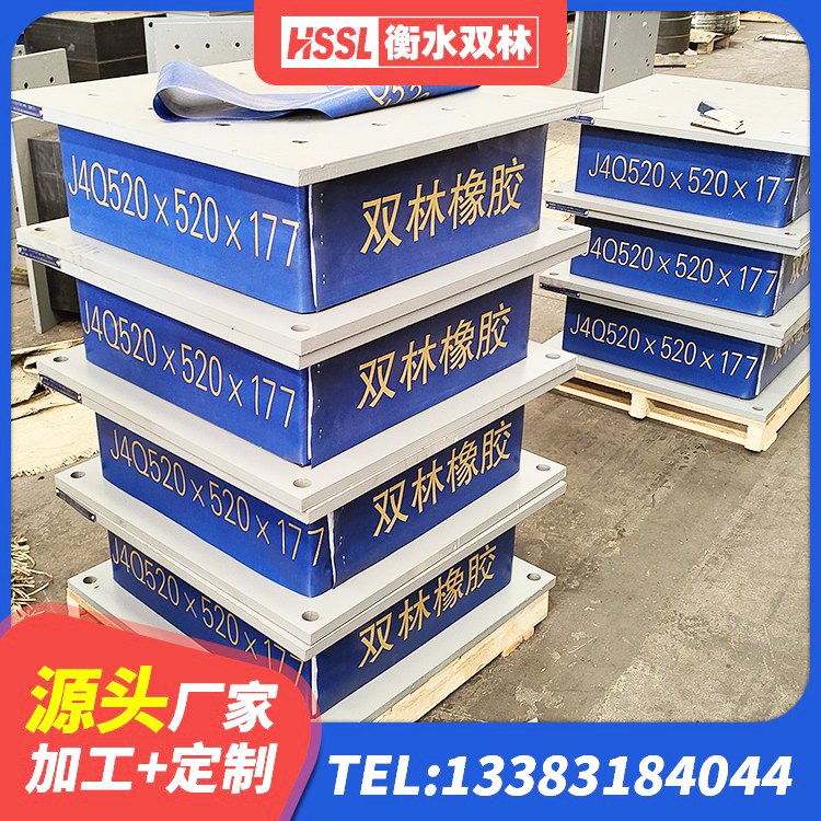 涉县阻尼隔震橡胶支座什么价格 涉县铅芯隔震支座厂商源头工厂 涉县减橡胶隔震支座生产厂家 涉县隔震支座的多少钱 - 第5张